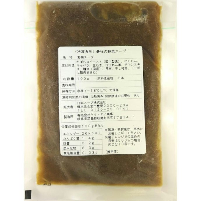 食事全体のバランスを考えるなら、栄養成分表示にも注目
