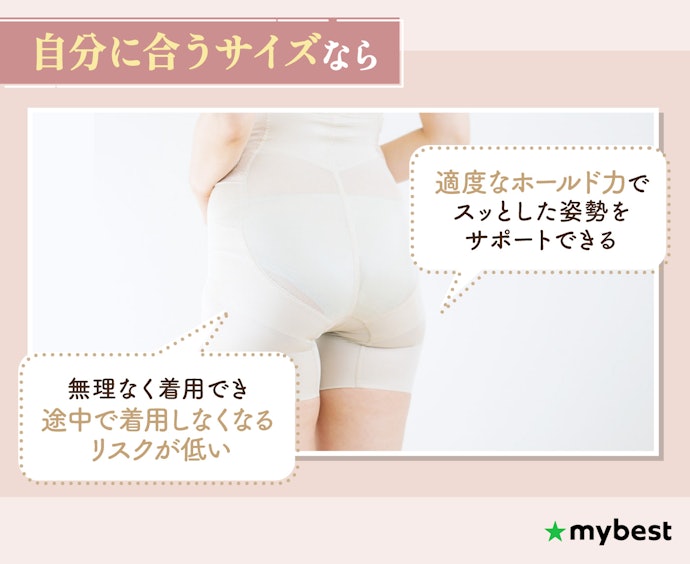 自分に合ったサイズを選ぼう