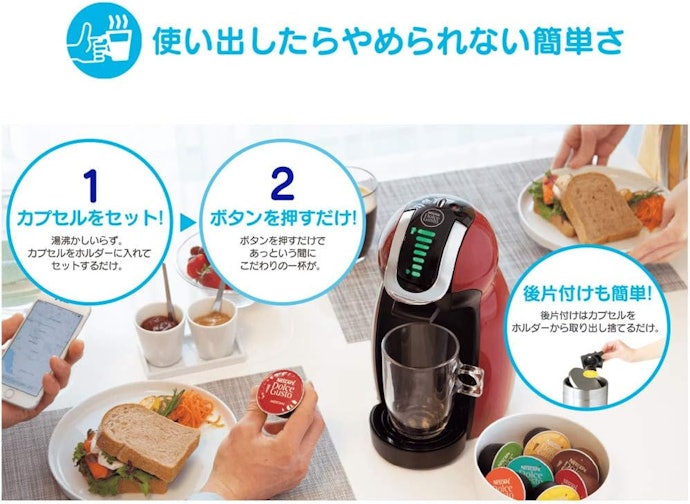オフィスの福利厚生や来客用なら、カプセル式がおすすめ