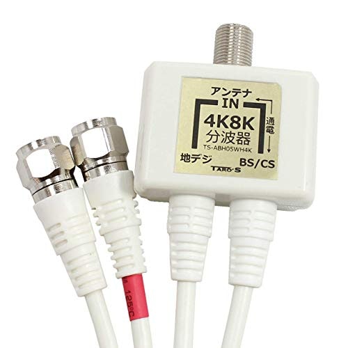 4K・8K放送の視聴には、周波数3,244MHz対応モデルが必要