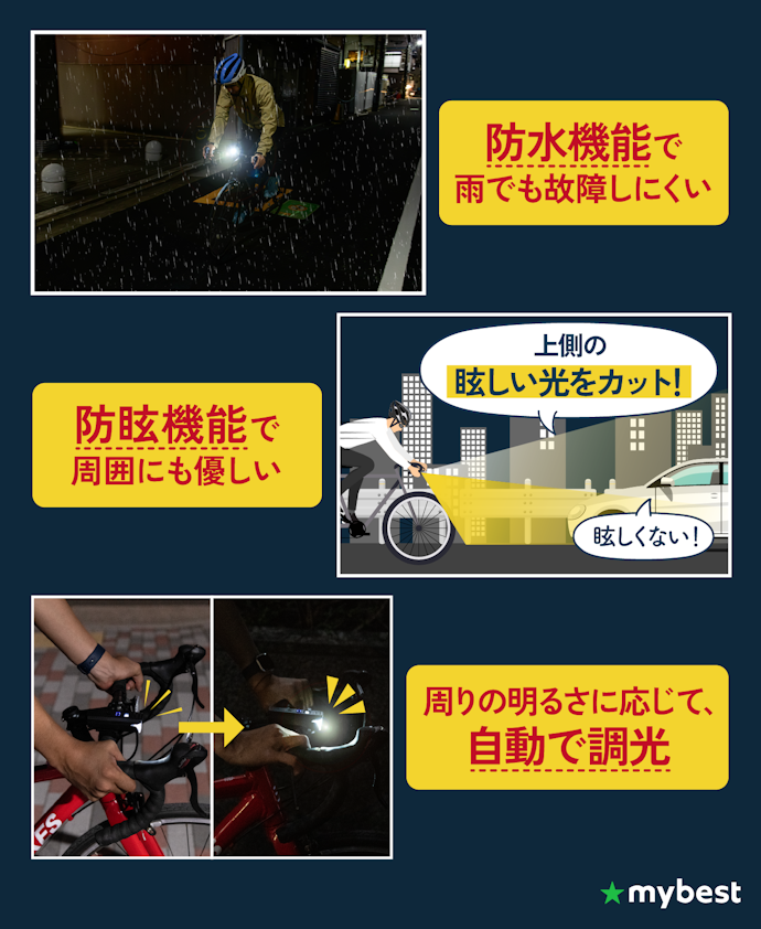 安全性や快適性を高める機能をチェックしよう