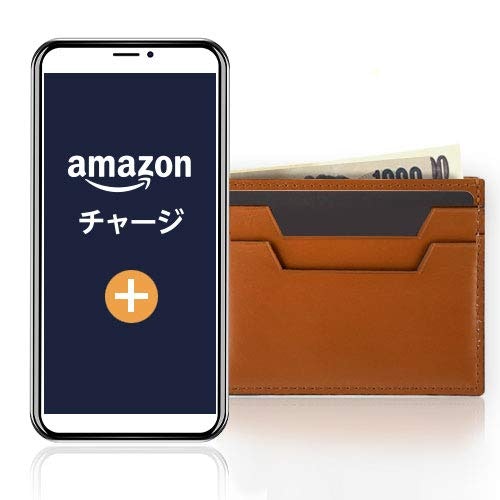 攻略法③:Amazonギフト券へのチャージでポイントアップ