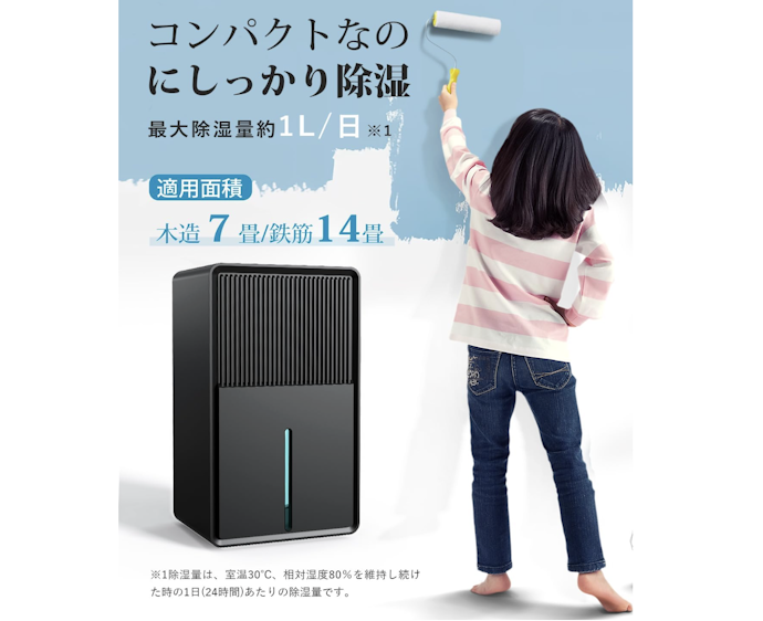 まずは設置したい空間と構造に合った除湿能力で選ぼう