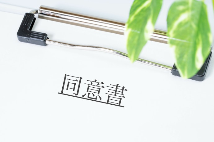 借入先によっては配偶者の同意書が必要