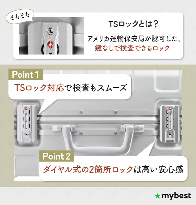 防犯性を重視するならロック機構を確認しよう