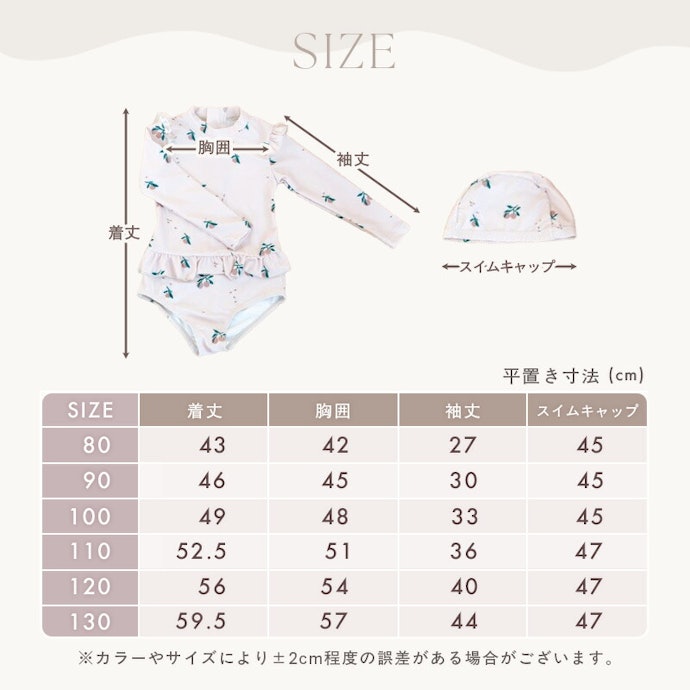 赤ちゃんの安全を考えて体にフィットするサイズを選んで
