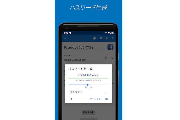 パスワード管理を楽にする便利な機能にも注目しよう