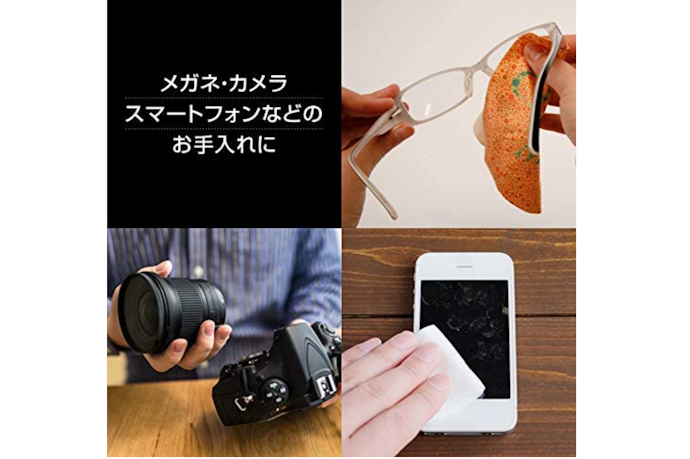 メガネ以外もきれいにできれば、多目的に使える