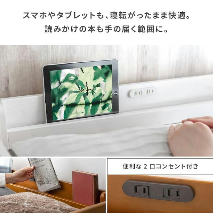 ベッドでスマホを触るならコンセントつきが便利