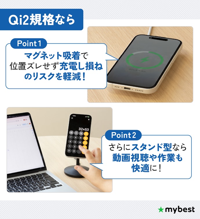 高出力でマグネット固定できるQi2規格をチェックしよう