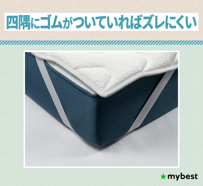 ズレにくさも確認しよう