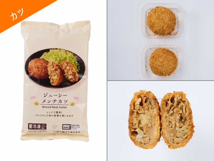 【2位(同率)】ローソン「ジューシーメンチカツ」(289円)