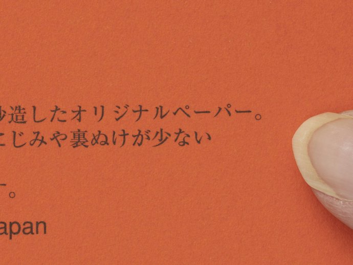 書き心地にこだわるなら紙質をチェックしよう