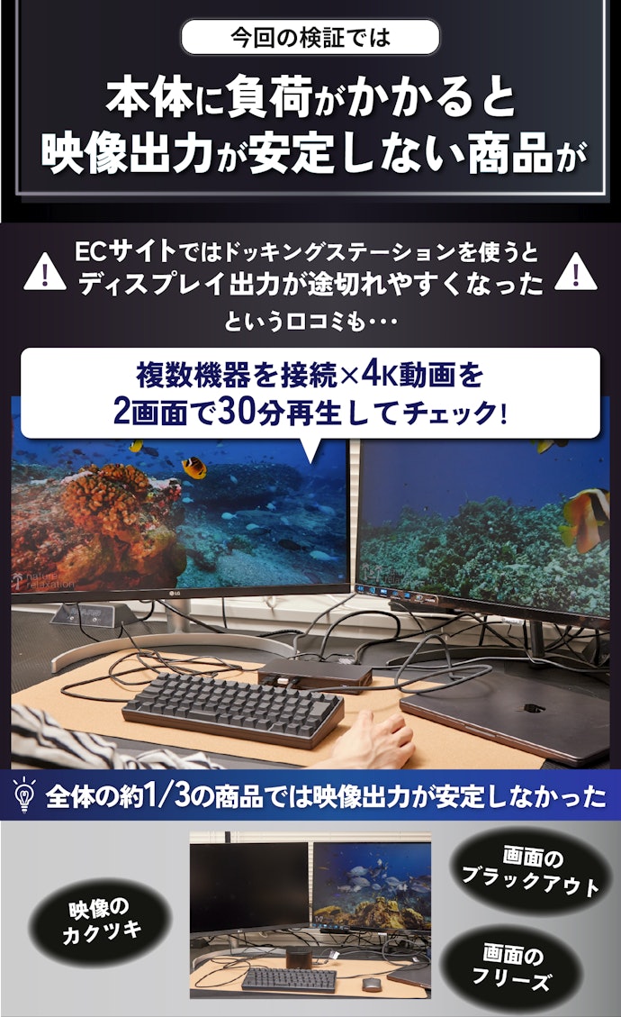 負荷がかかっても映像出力が途切れにくいものを選ぼう