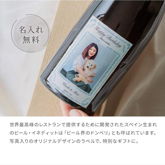 名入れ・オリジナルラベルなど、パーソナライズ対応の有無をチェックしよう