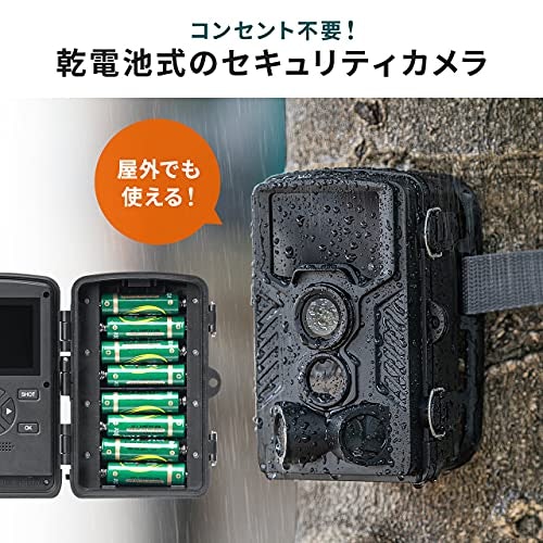 電源方式は電池式が一般的。動物の特定ならソーラー式がおすすめ