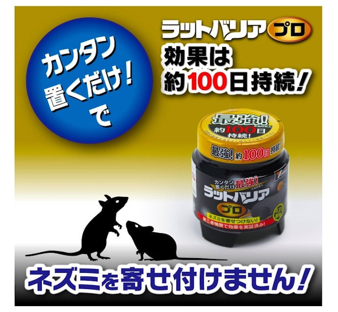交換の手間やコストを減らしたいなら、効果が3か月以上続くものが狙い目