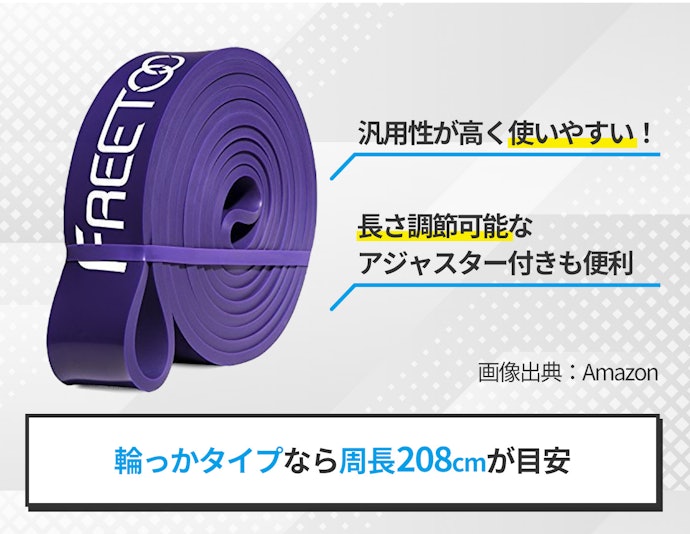 初心者には、柔軟に握り方を変えられるバンド型がぴったり
