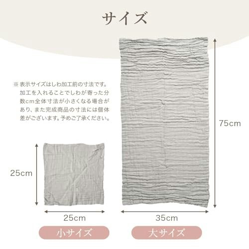 サイズは約35×70cmがおすすめ。25cm四方の小さめもセットだと便利