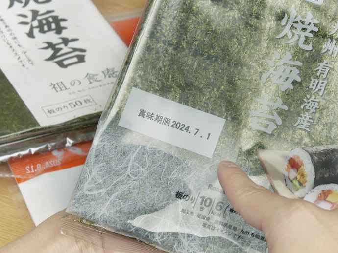 保存性の高さ