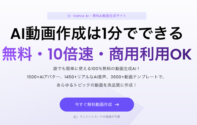 商用利用が前提なら、 商用利用可能かライセンスの確認が必須