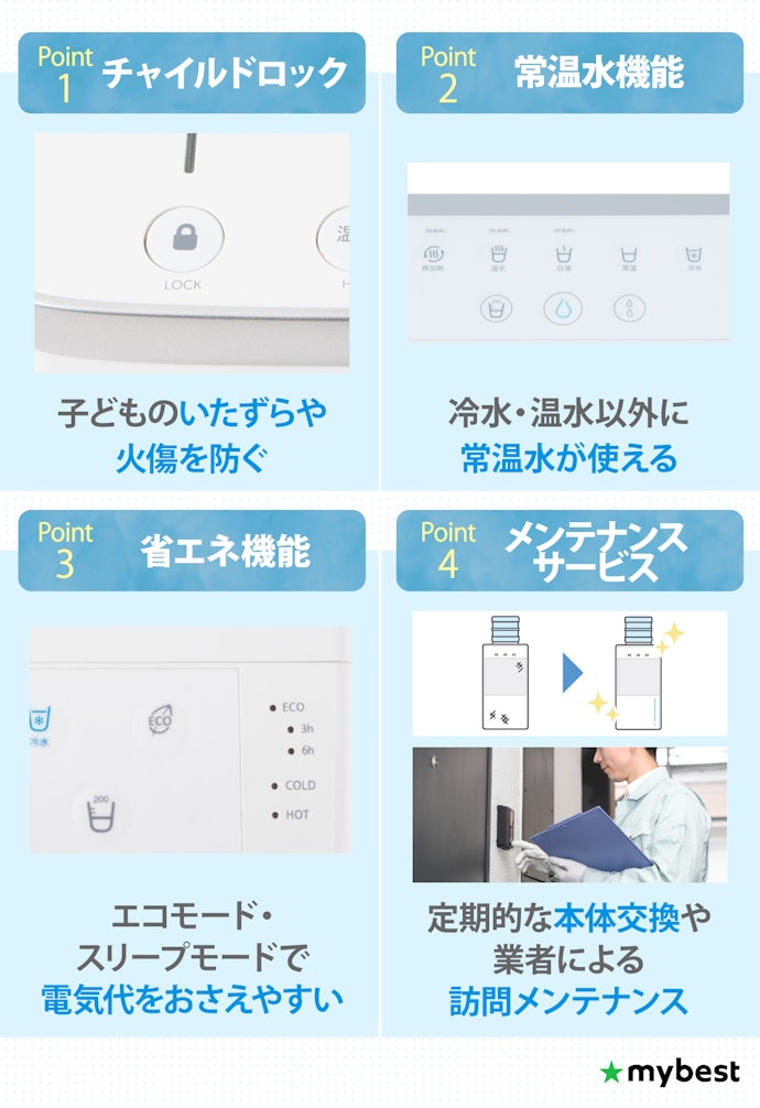 あると便利なこだわり機能に注目!