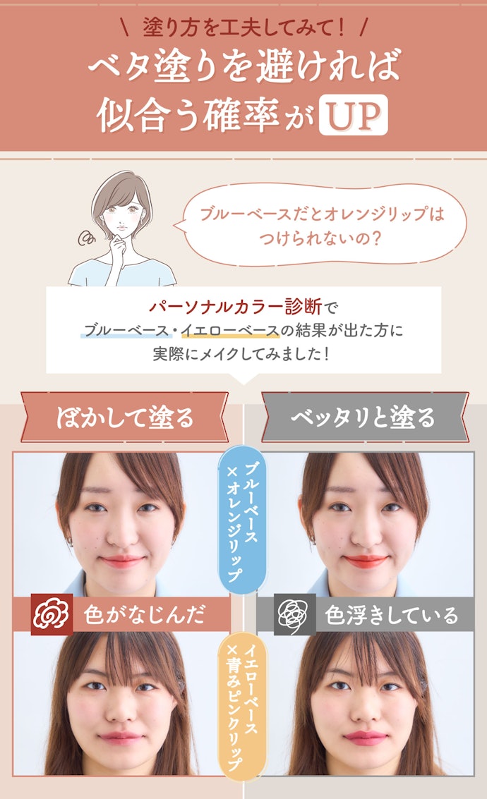 パーソナルカラーで似合う色と自分が好きな色が違う…諦めるしかない?