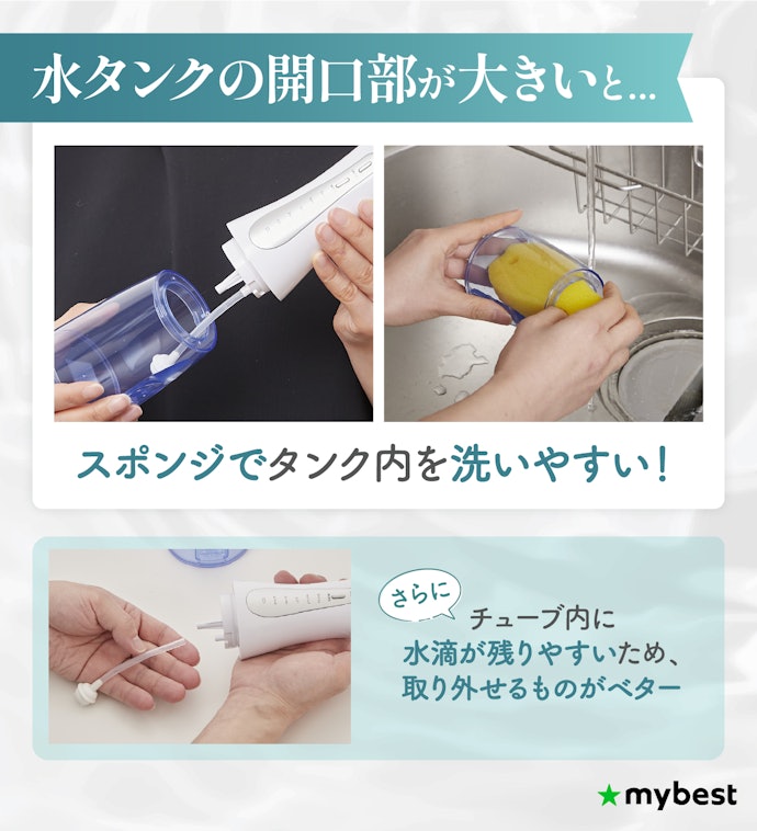 清潔に使うために、水タンクが取り外せてタンクの開口部が大きいものを選ぼう