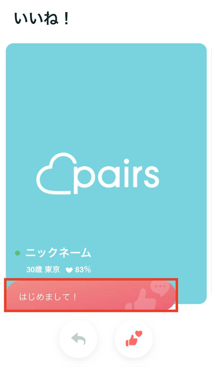 みてね!とは?