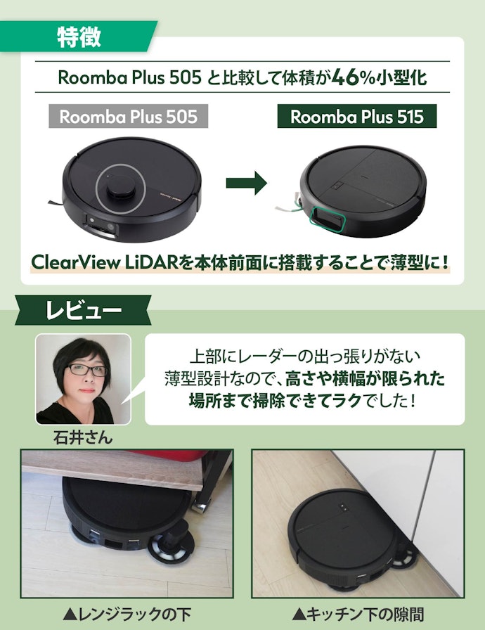 【ポイント①:コンパクトさ】薄型・小型設計で今まで届かなかった場所まで掃除できる
