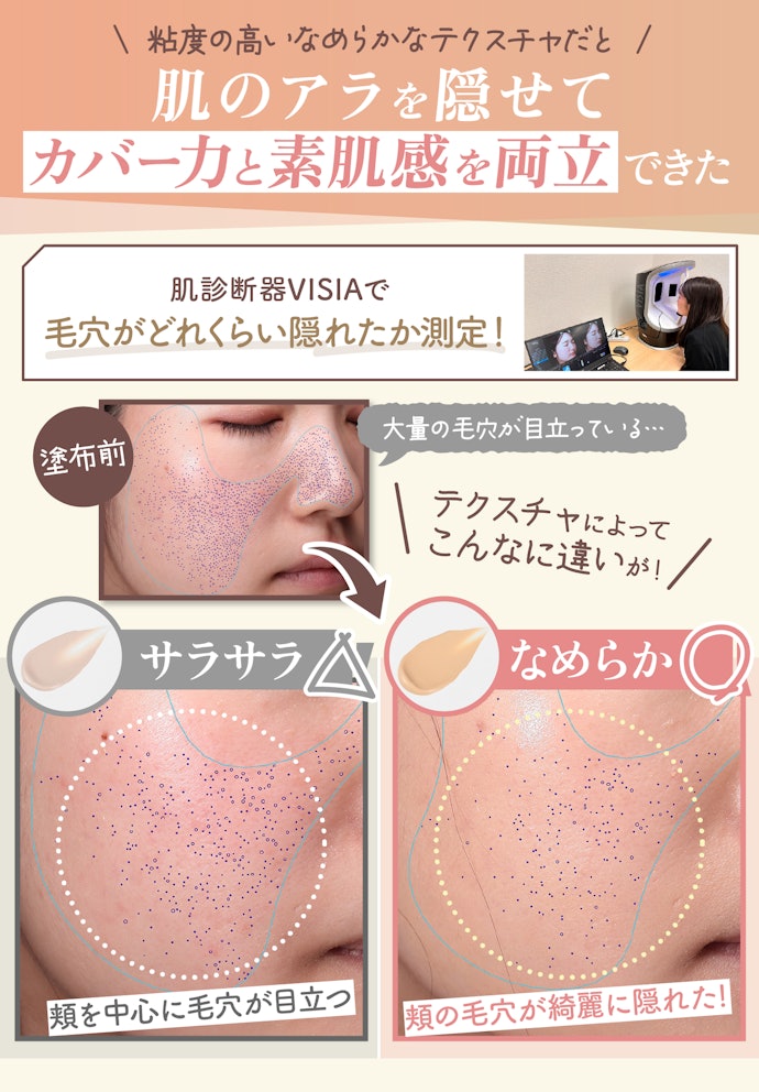 毛穴を自然にカバーしたいなら、なめらかなBBクリームがおすすめ
