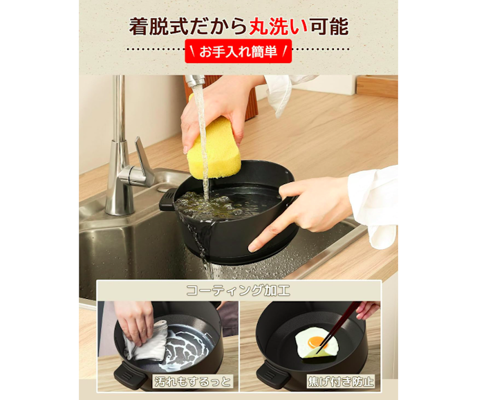 さまざまな料理をするなら鍋を丸ごと洗えるものがおすすめ