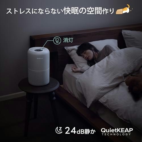 寝室に置くなら、動作音の大きさにも注意