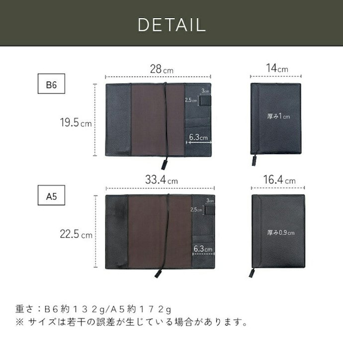 マチ幅をチェック。手帳の厚みに合うものを選択しよう