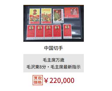 高価買取のために買取実績を確認しよう