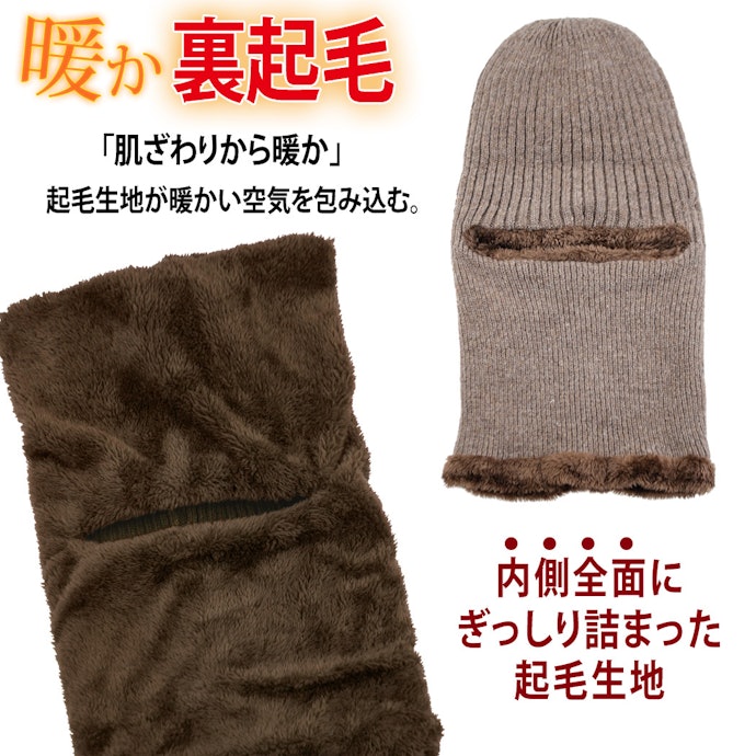 裏起毛・フリースなら寒さ知らず