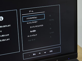 ゲームの快適さ