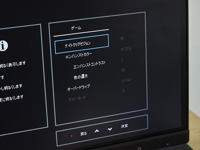 ゲームの快適さ
