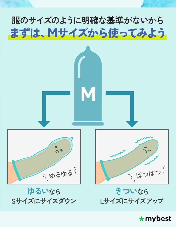 サイズをチェック!自分に合ったフィット感のものを見つけよう