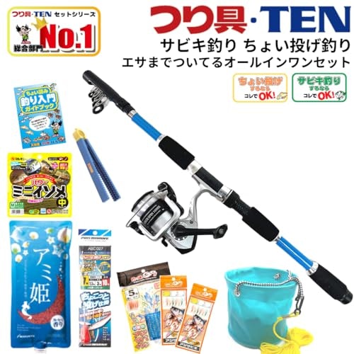 セット内容を確認!すぐに釣りがはじめられるオールインワンセットが便利