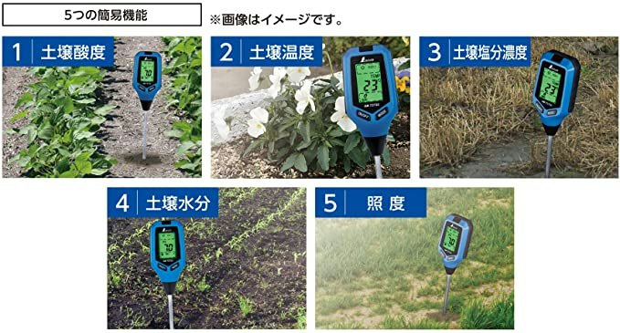 ph以外にも計測できるとお得