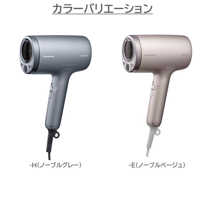 強弱差のある風で濡れた髪をほぐしながら乾かす。本体カラーは2色展開