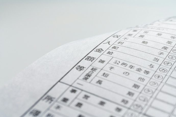審査には収入証明書が必要
