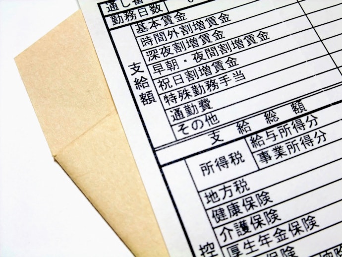収入を証明する書類