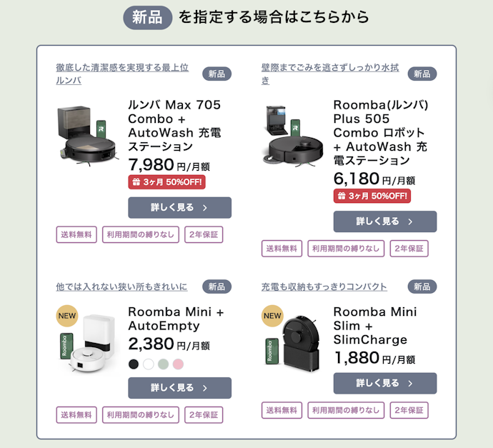 衛生面が気になる人は、新品をレンタルできるサービスを選ぼう