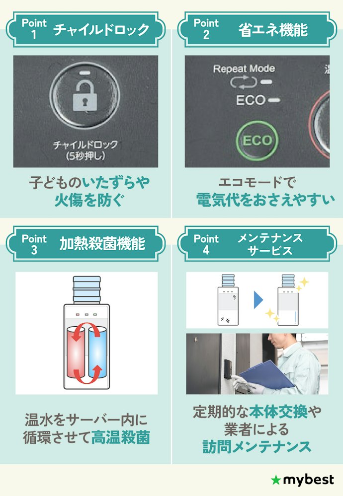 こだわり機能もチェック!チャイルドロックは卓上タイプ・床置きタイプ両方にあり