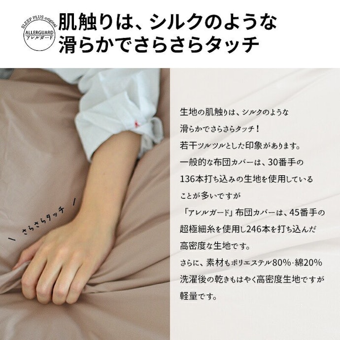肌ざわりで選ぶ