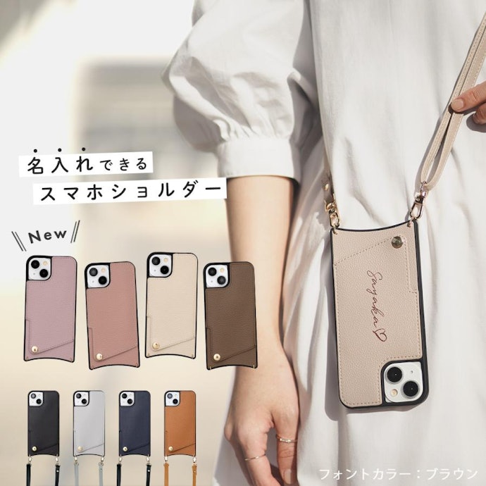 ファッションアイテムとして取り入れたいならショルダー付きもアリ