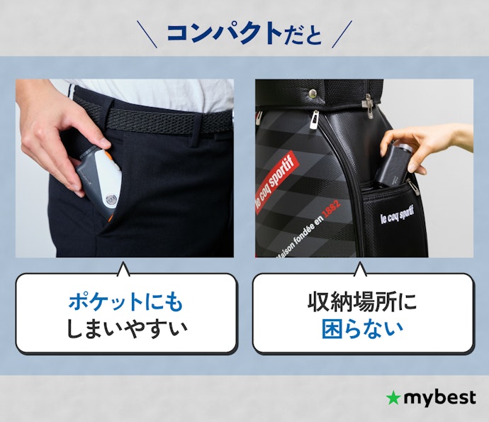 手軽に持ち運びたい人はコンパクトなものをチェック