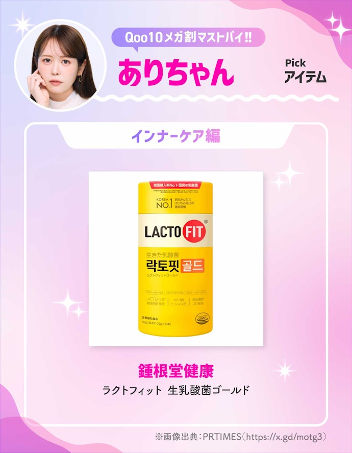 鍾根堂健康「ラクトフィット 生乳酸菌ゴールド」